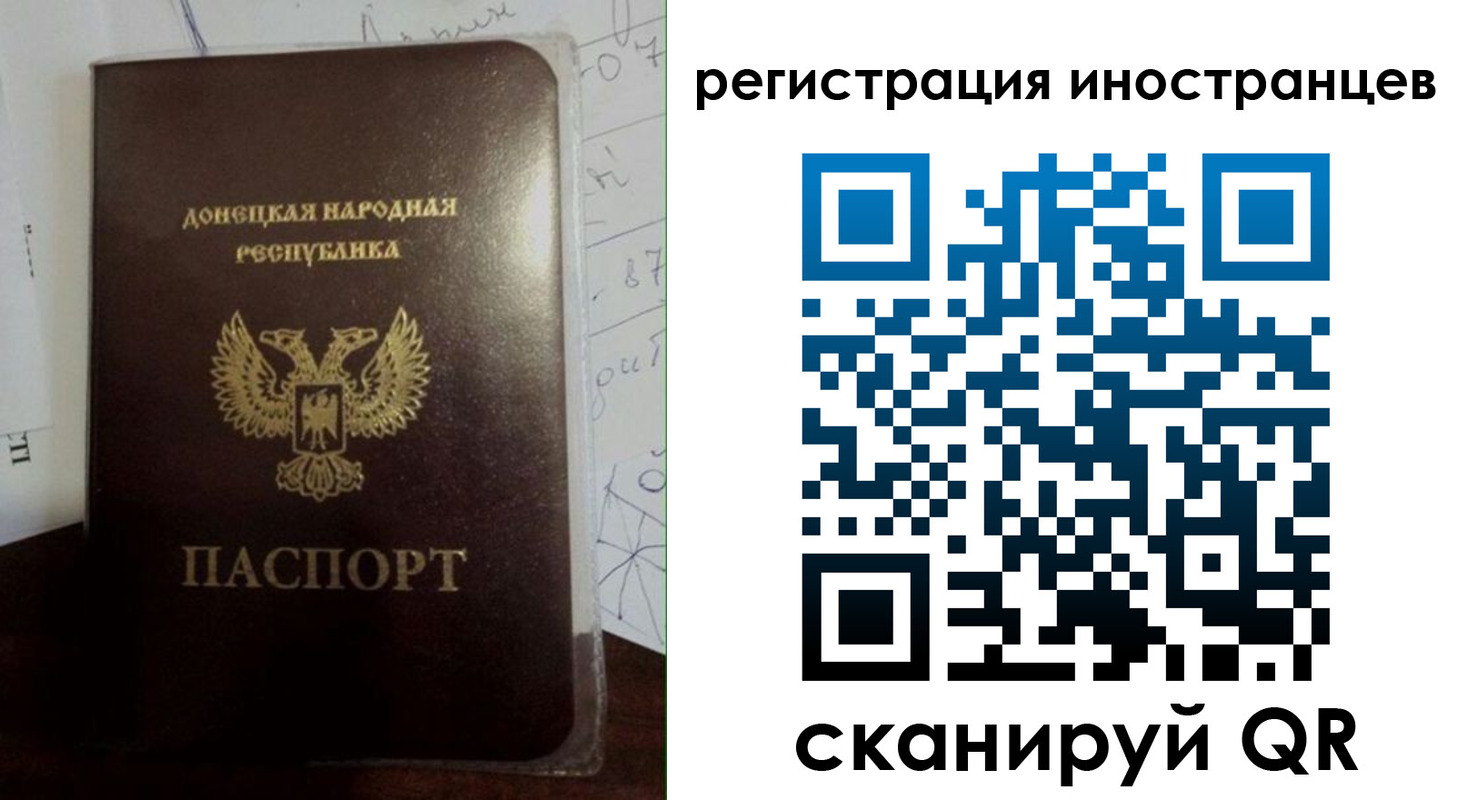 временная регистрация гарантия в Сочи