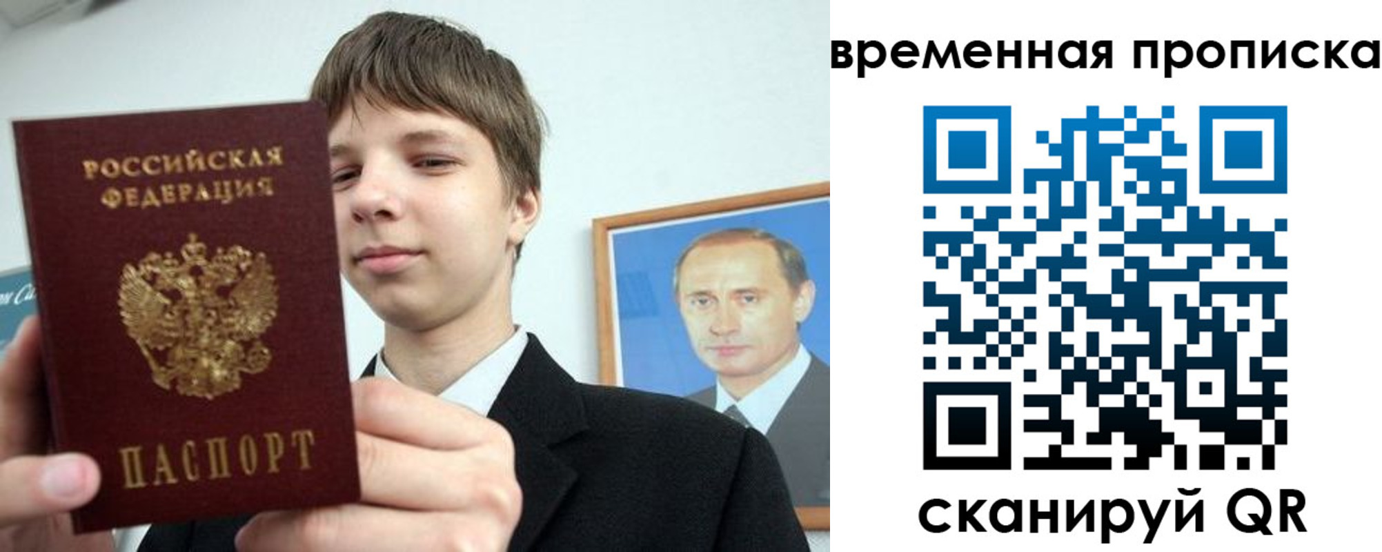 временная регистрация в квартире в Сочи
